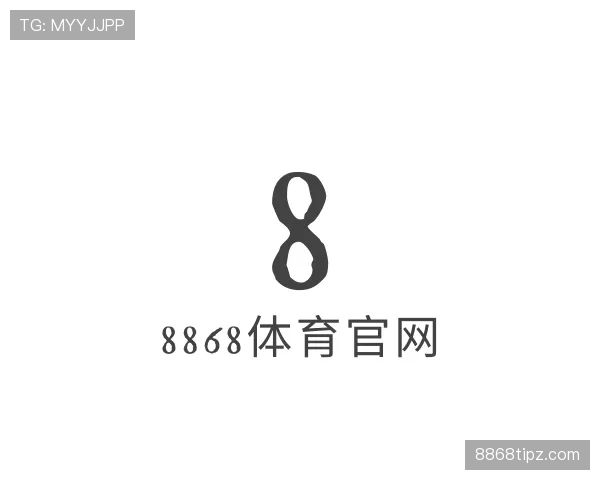 介绍8868体育
